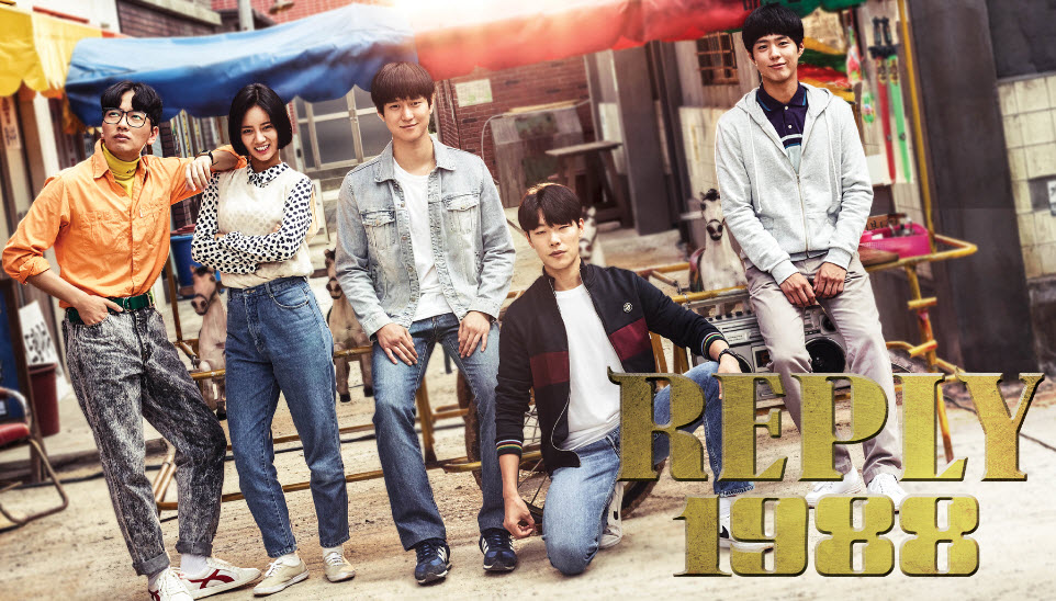 Reply 1988